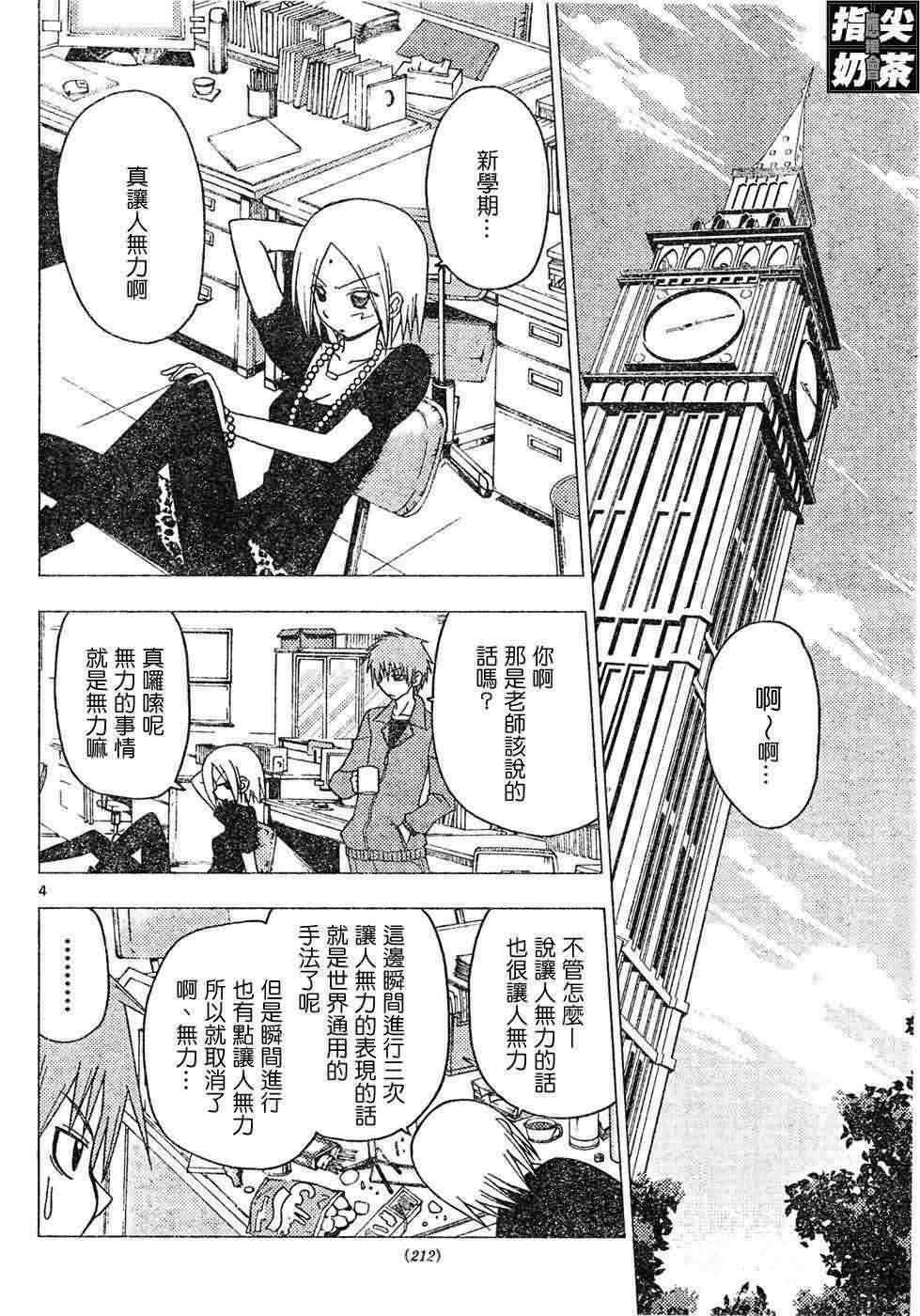 第148话