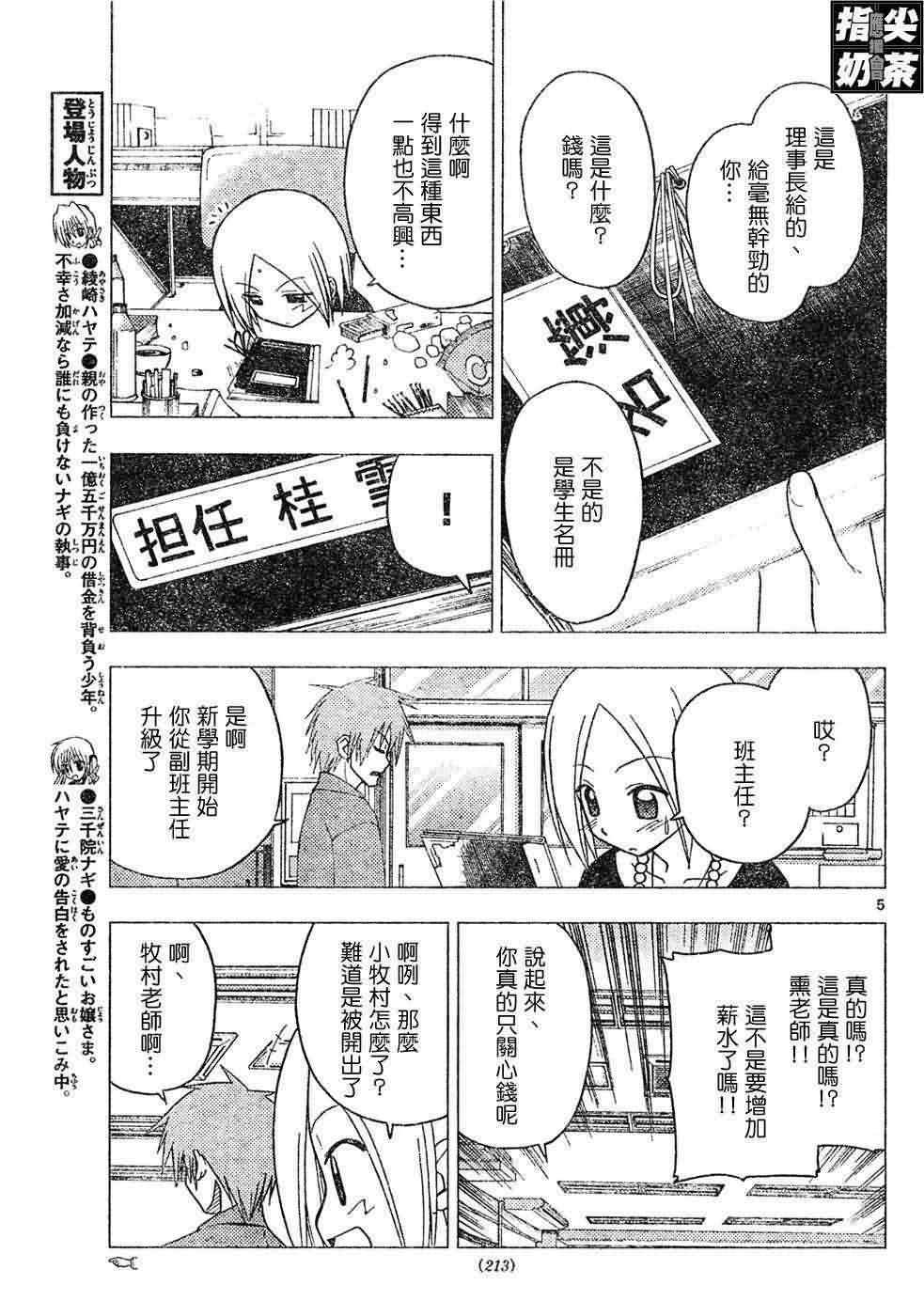 第148话