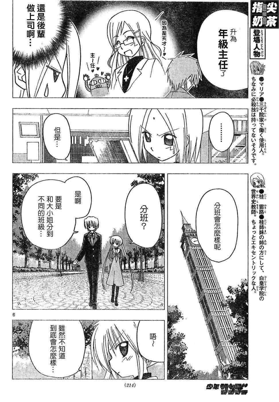 第148话
