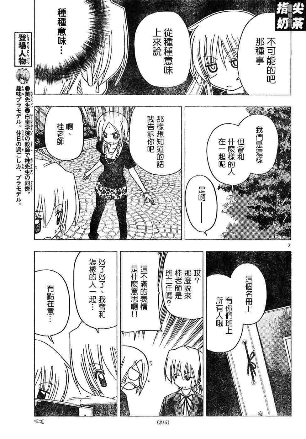 第148话