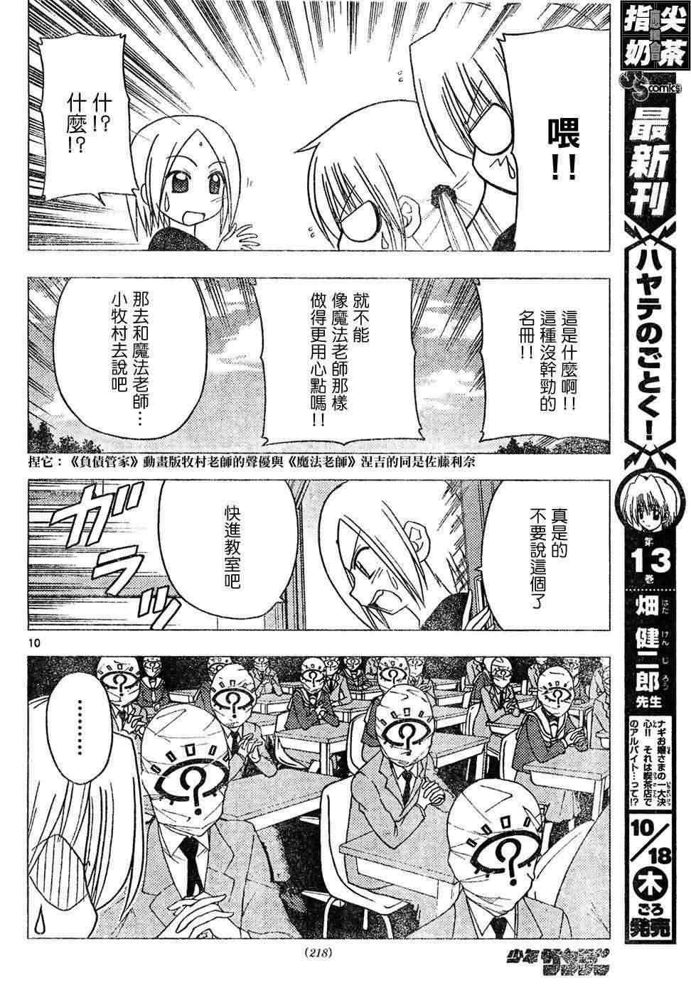 第148话