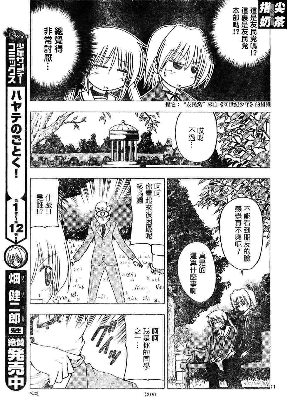 第148话