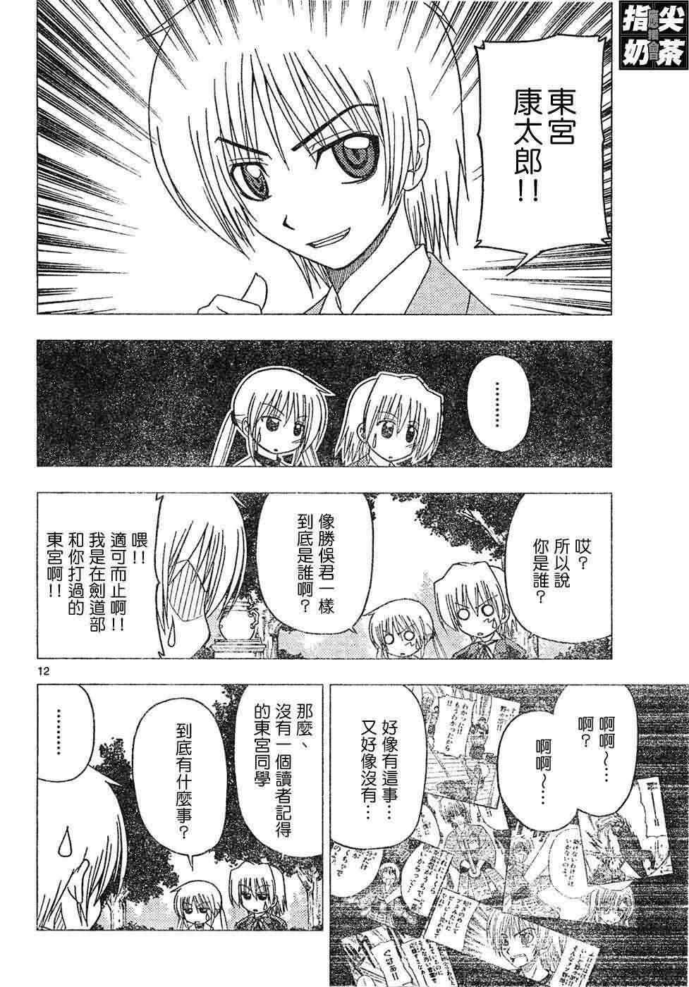 第148话