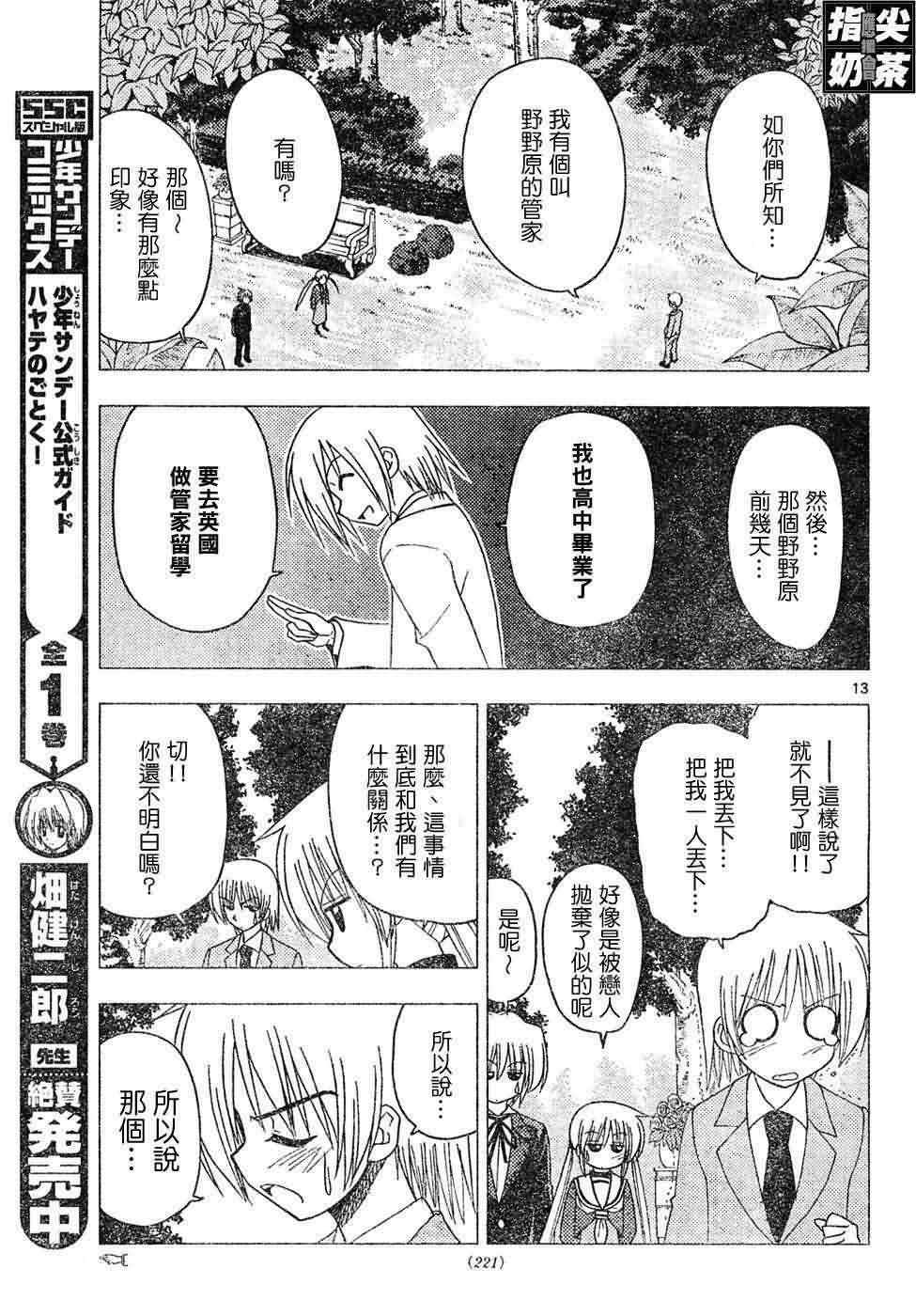 第148话