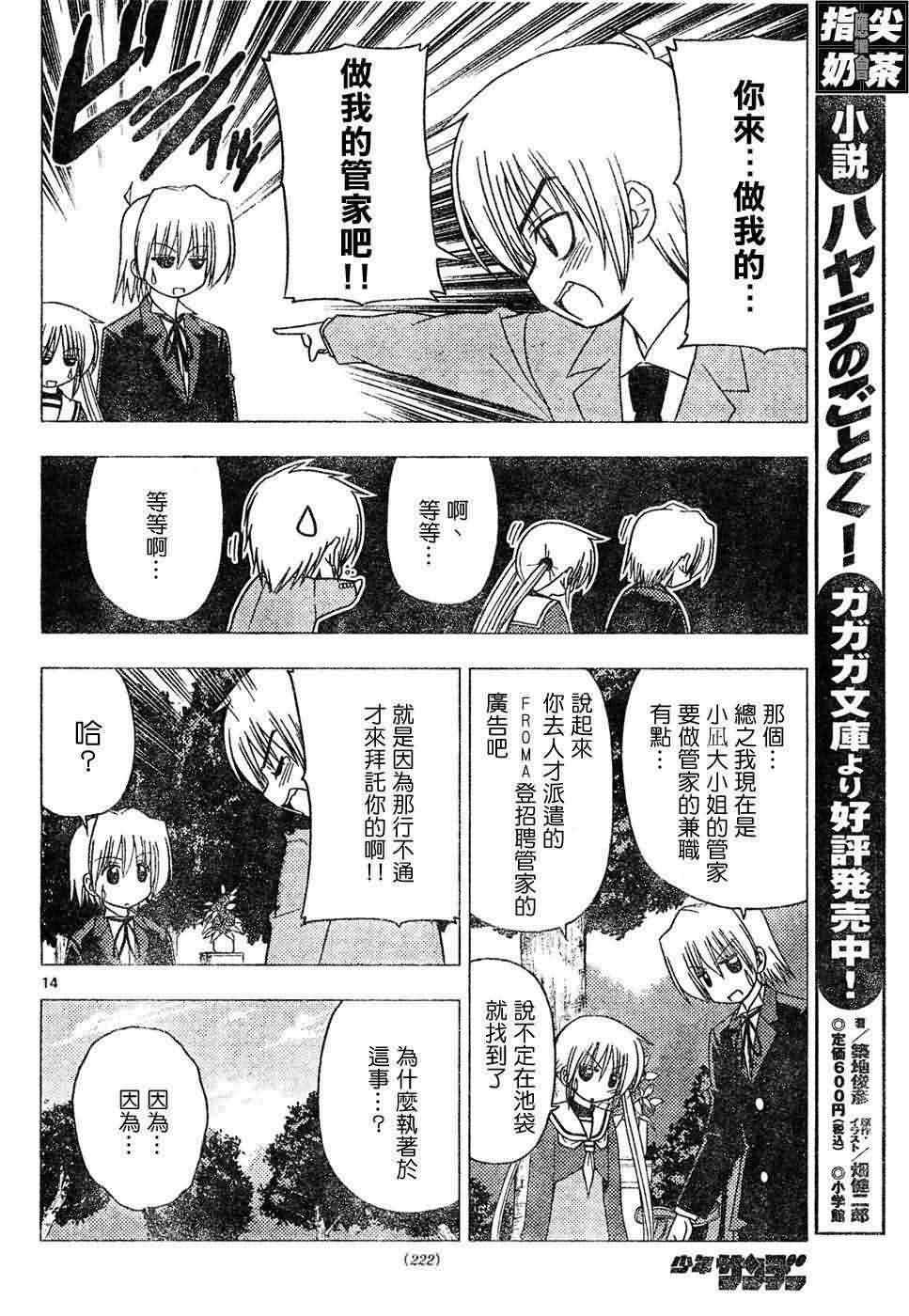 第148话