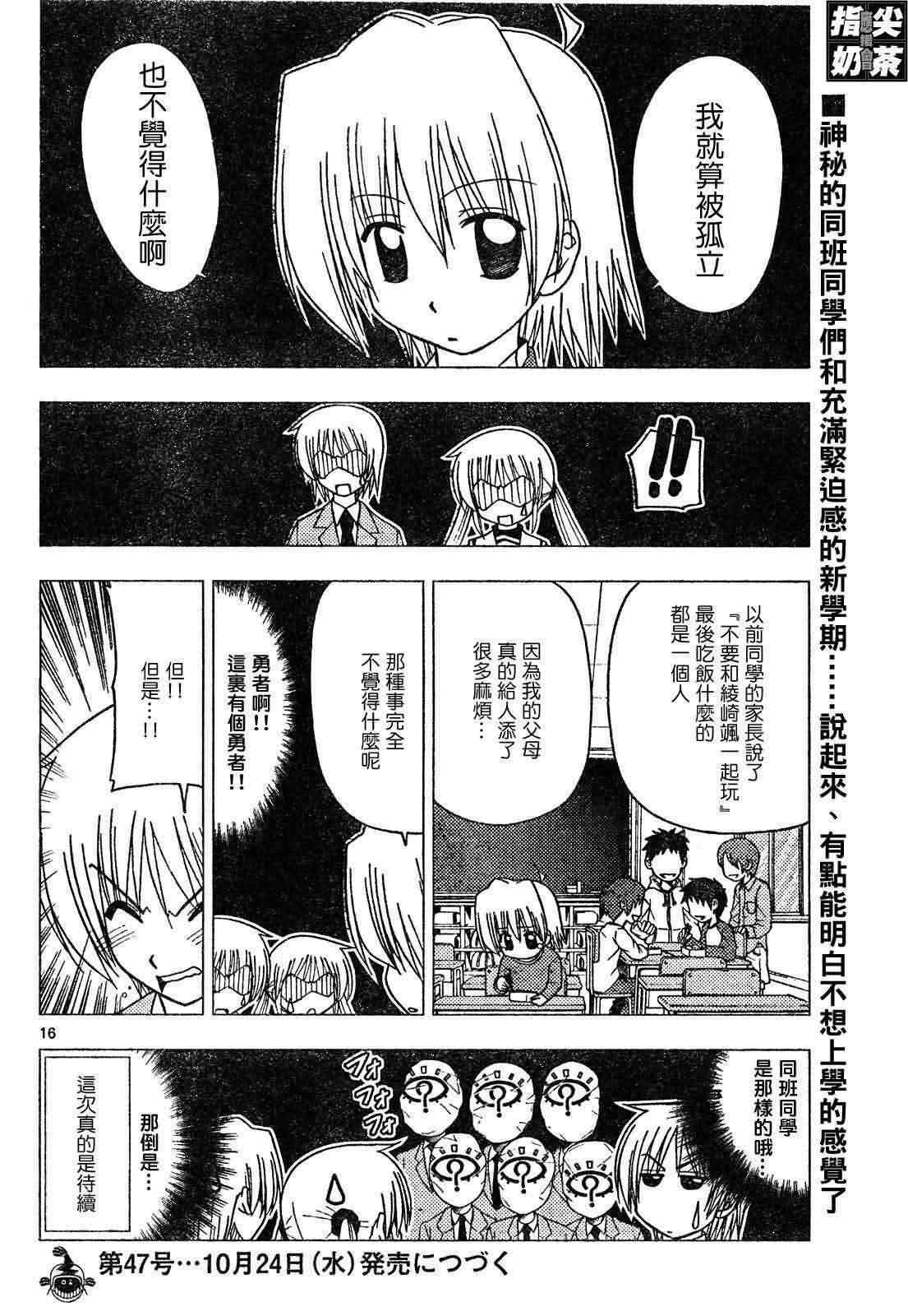 第148话