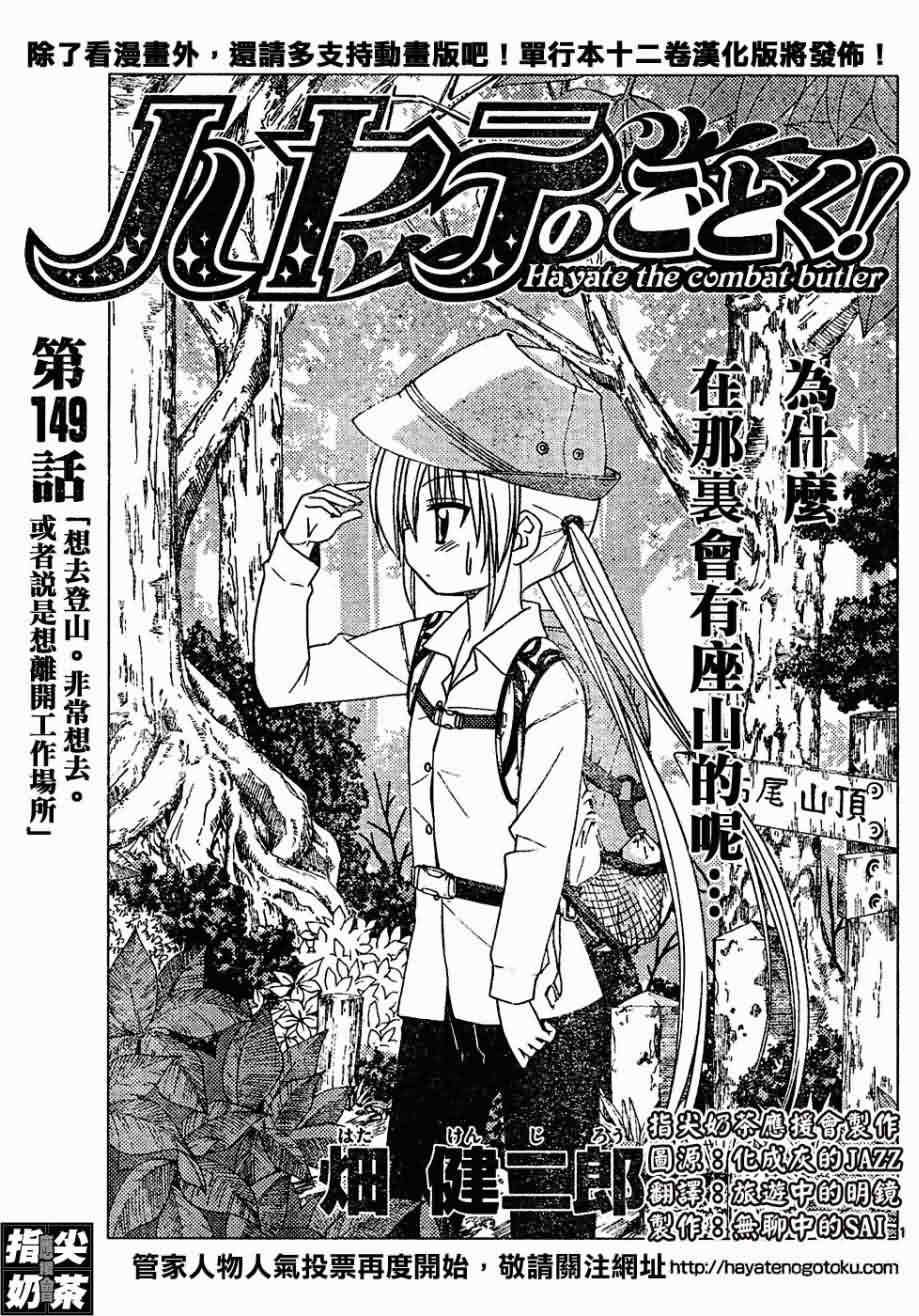 第149话