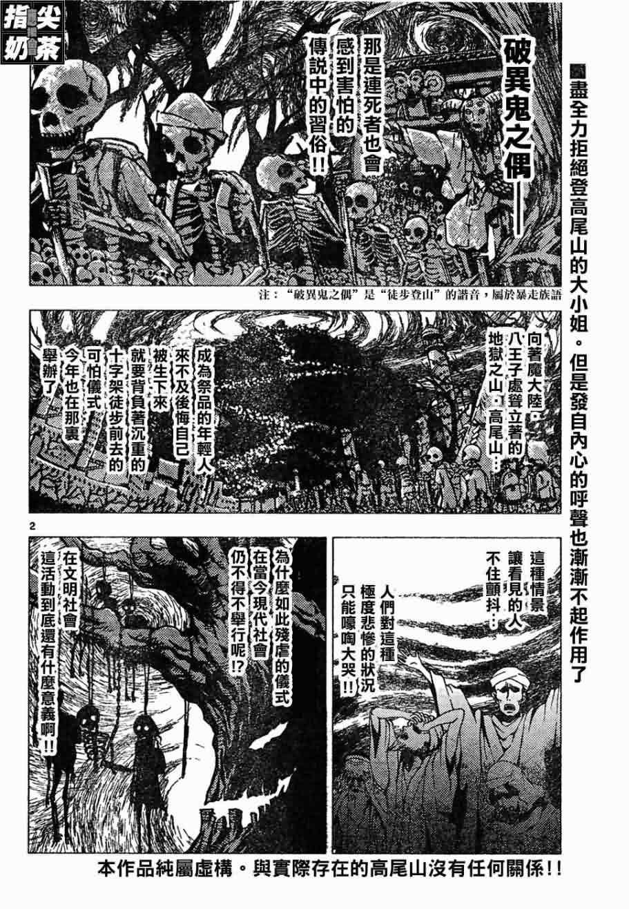 第149话