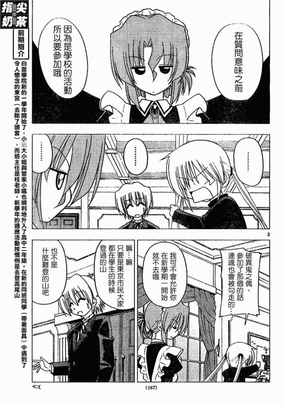 第149话