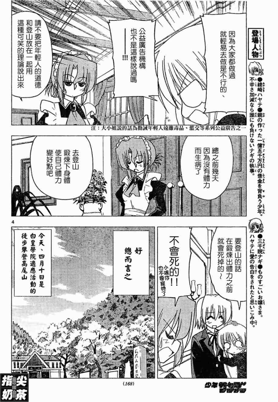 第149话