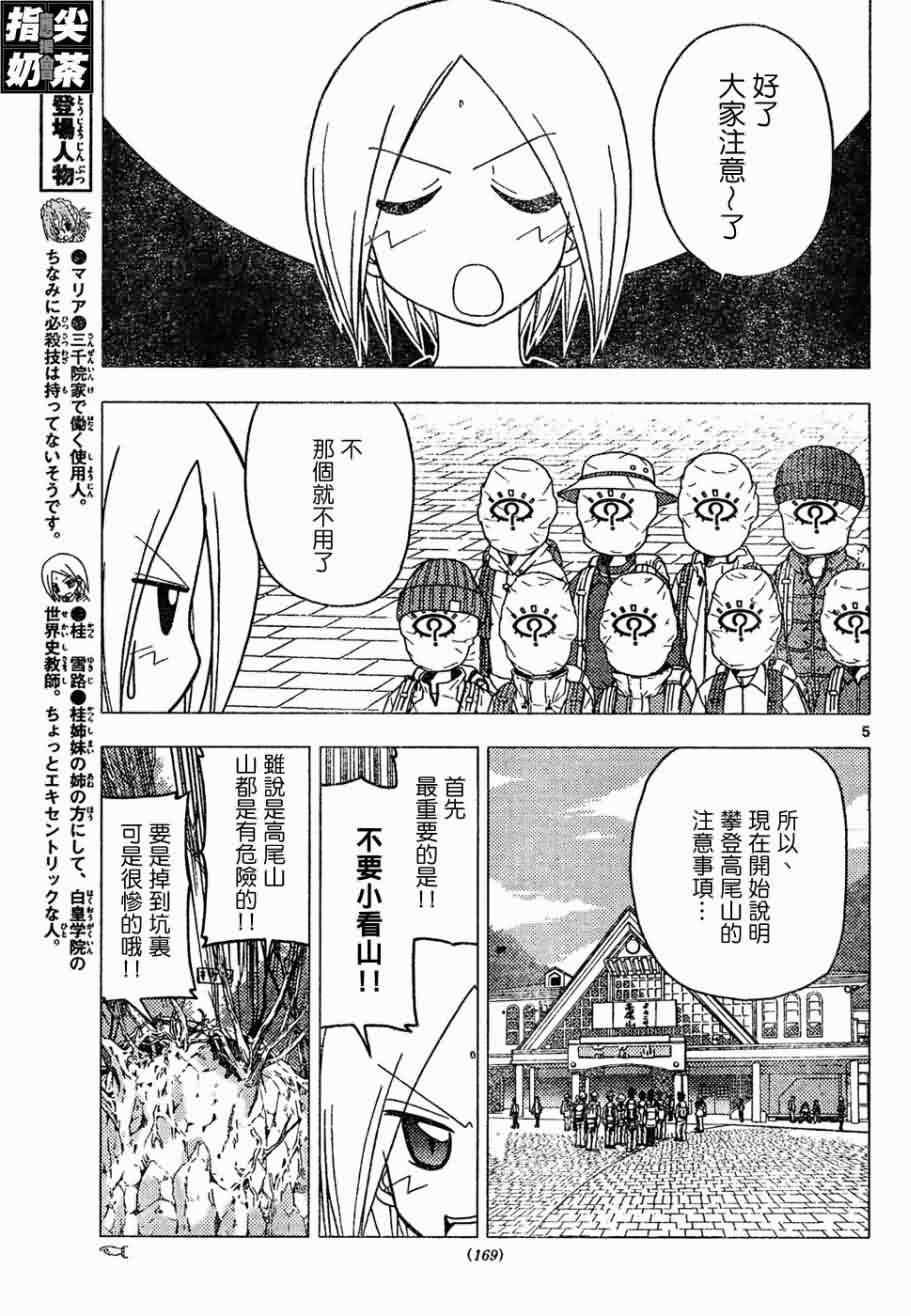 第149话