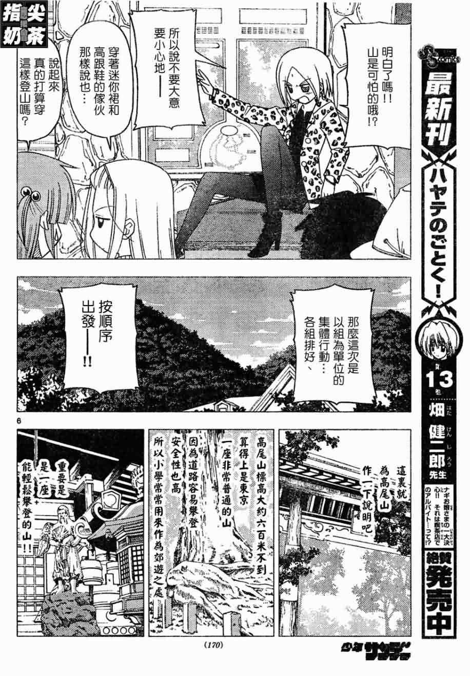 第149话