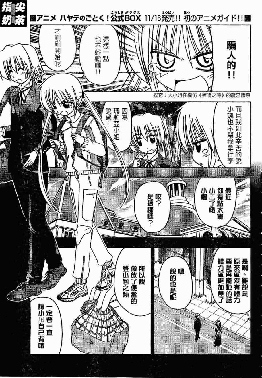 第149话