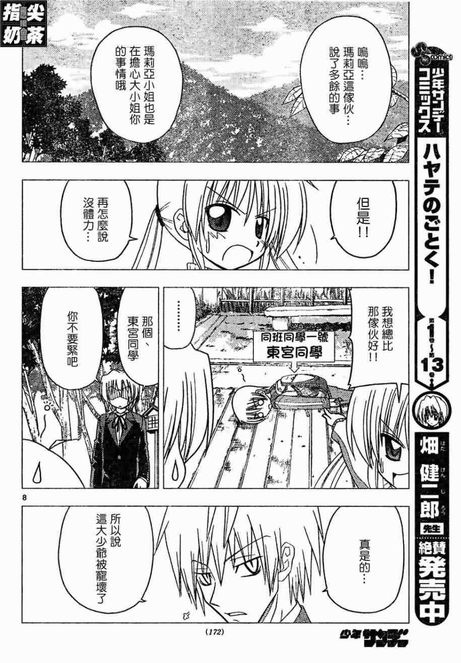第149话