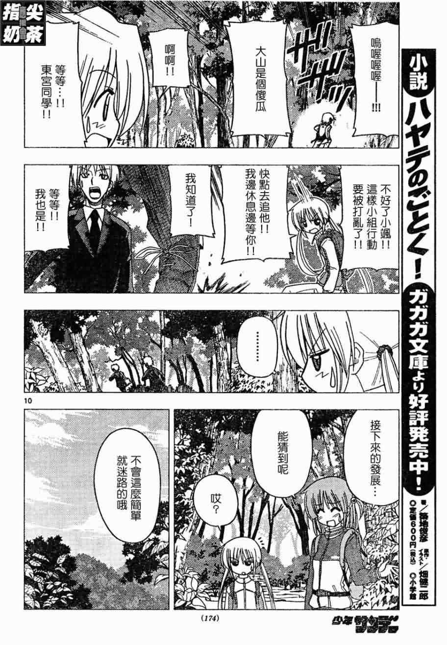 第149话