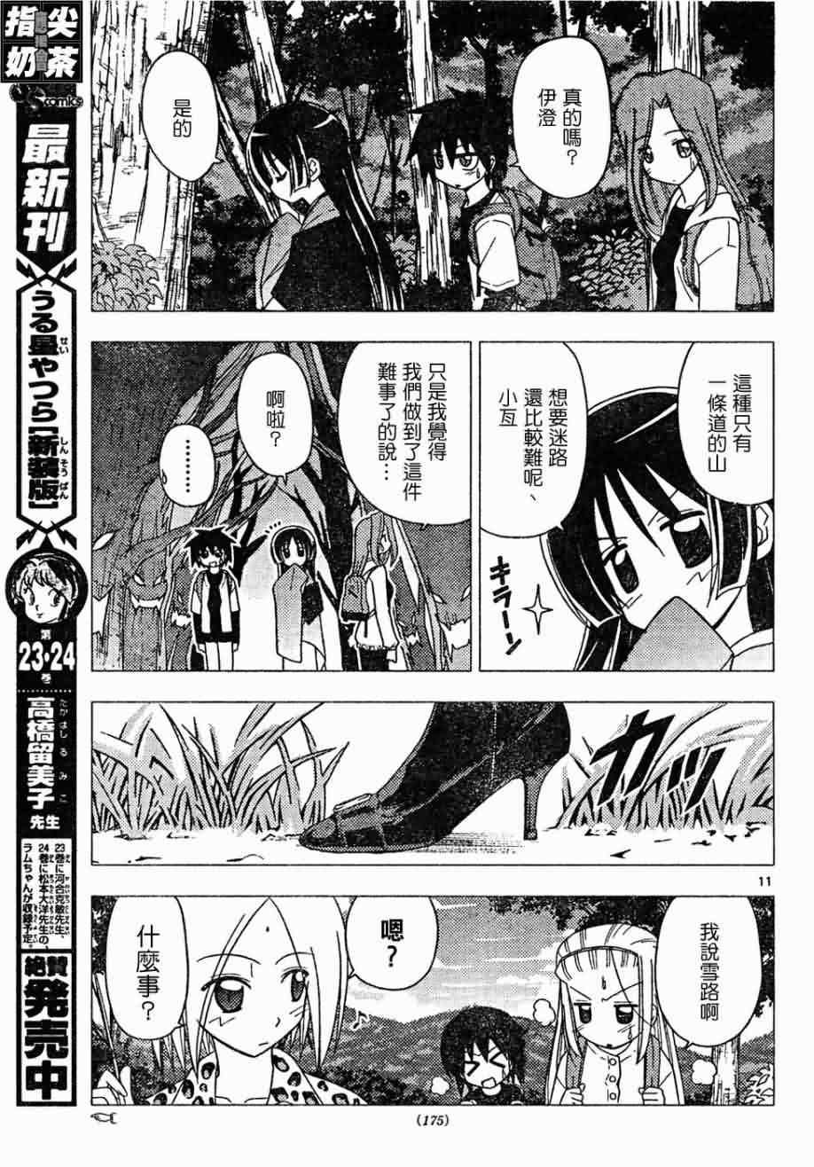第149话