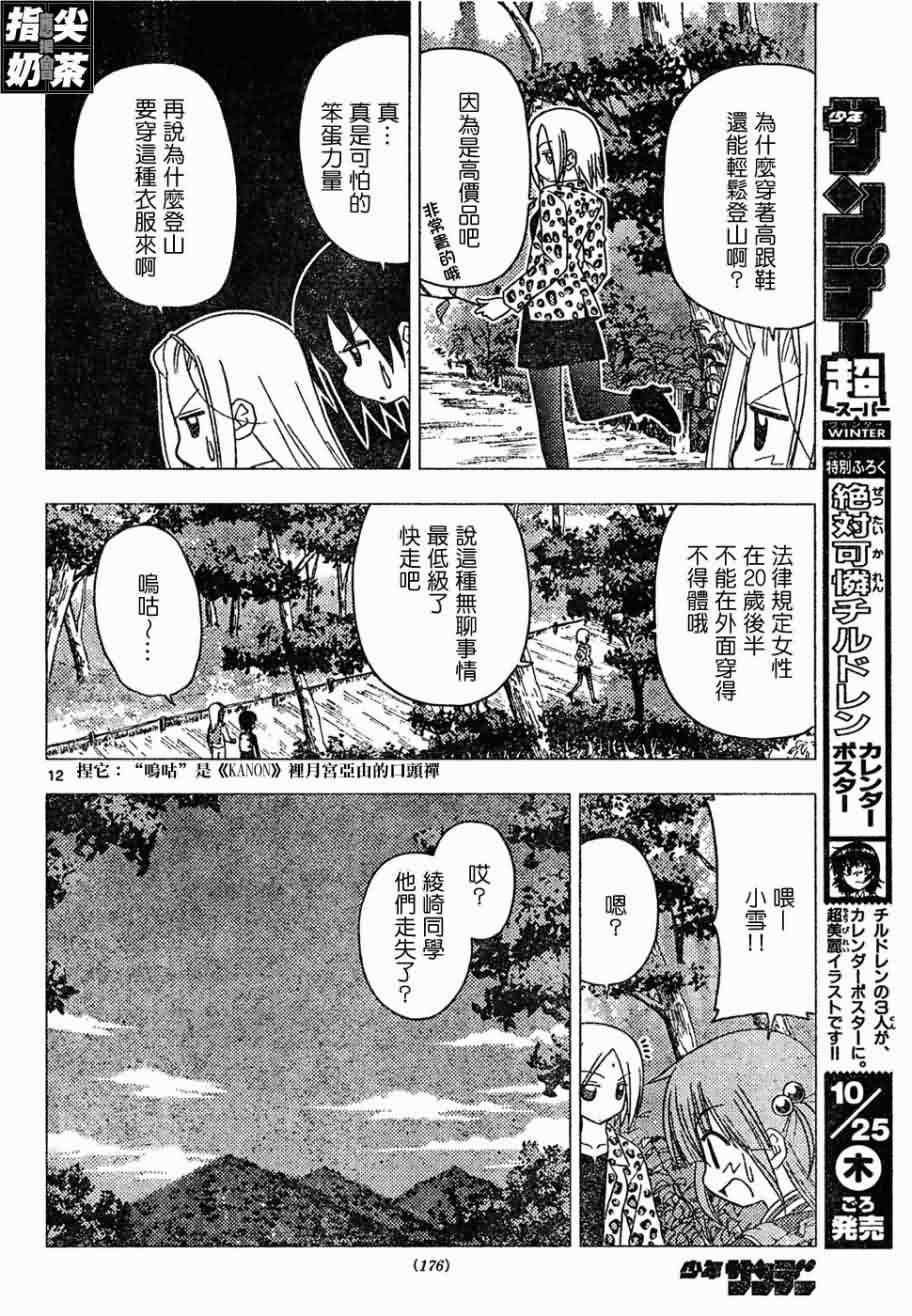 第149话
