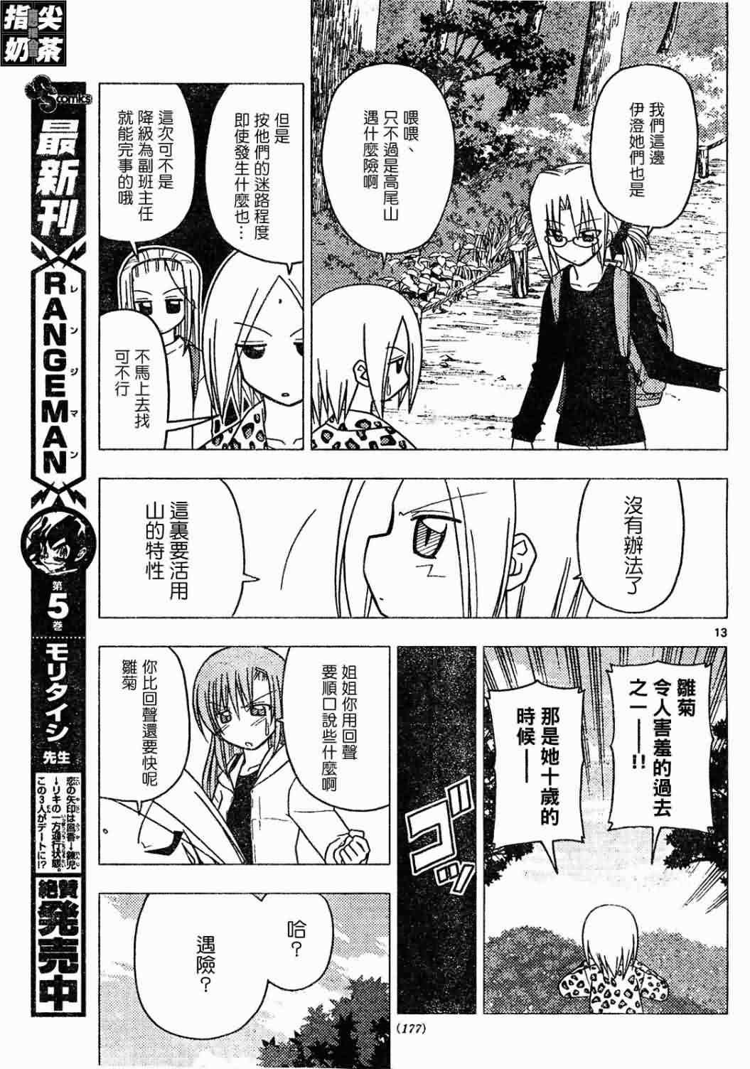 第149话