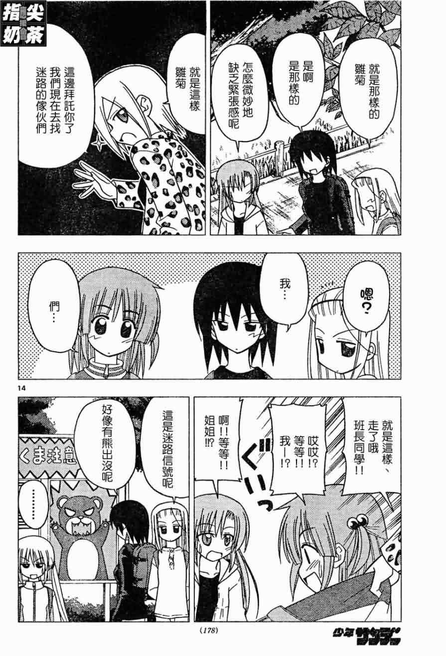 第149话