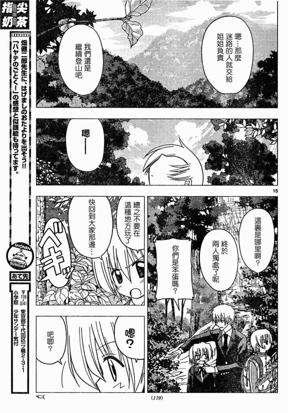 第149话