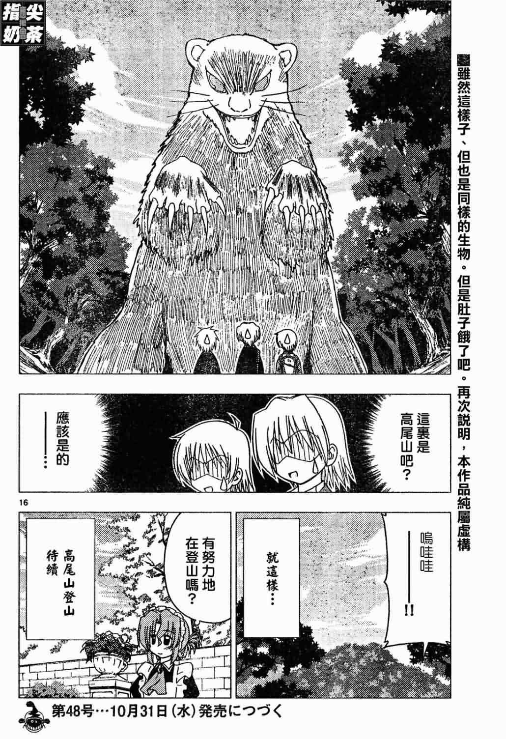 第149话