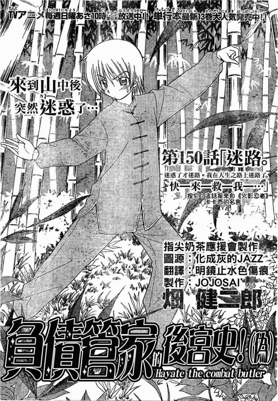 第150话
