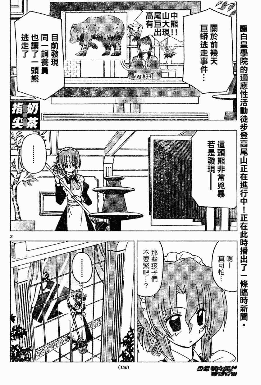 第150话