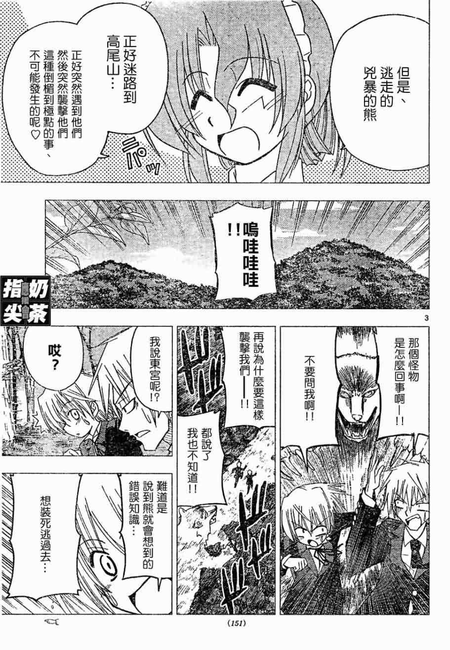 第150话