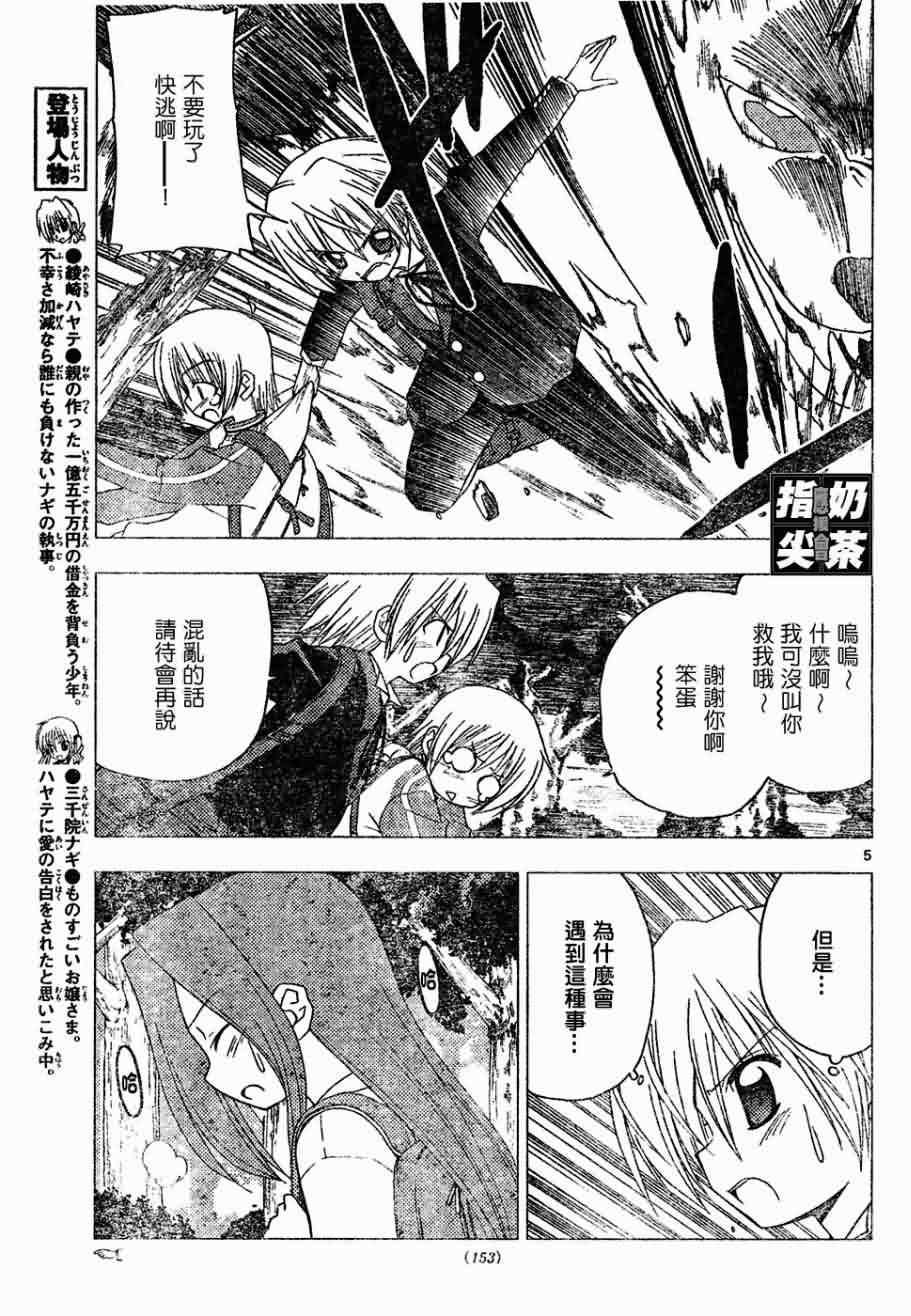 第150话