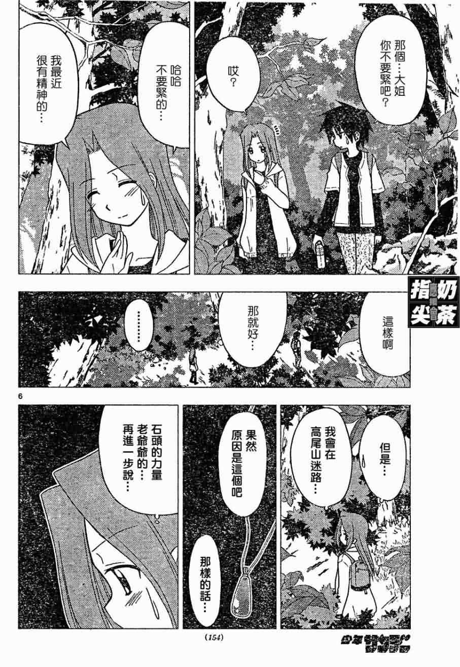 第150话