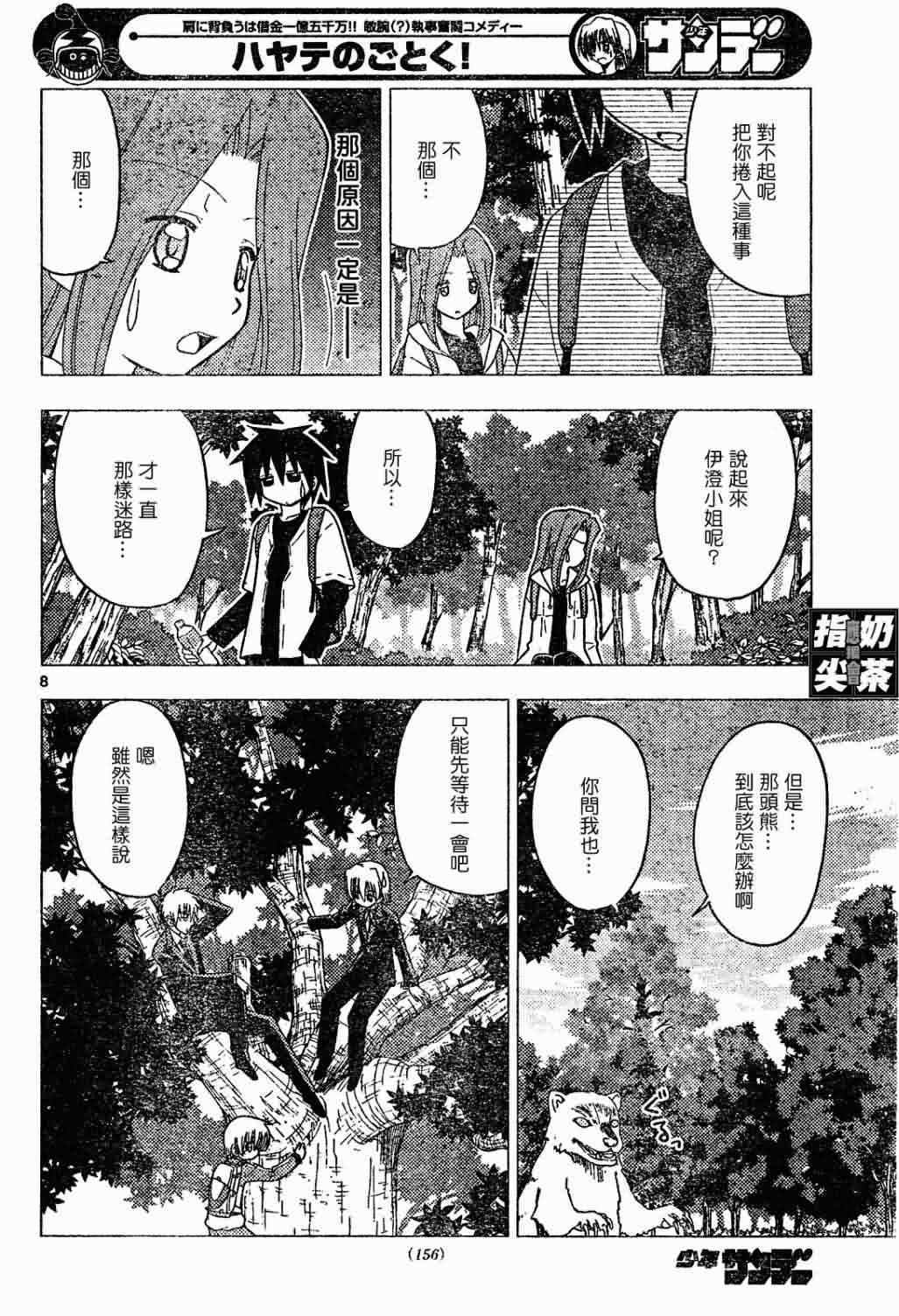 第150话