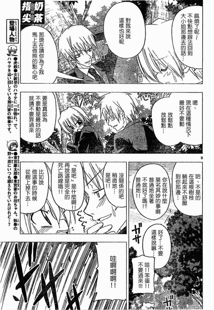 第150话