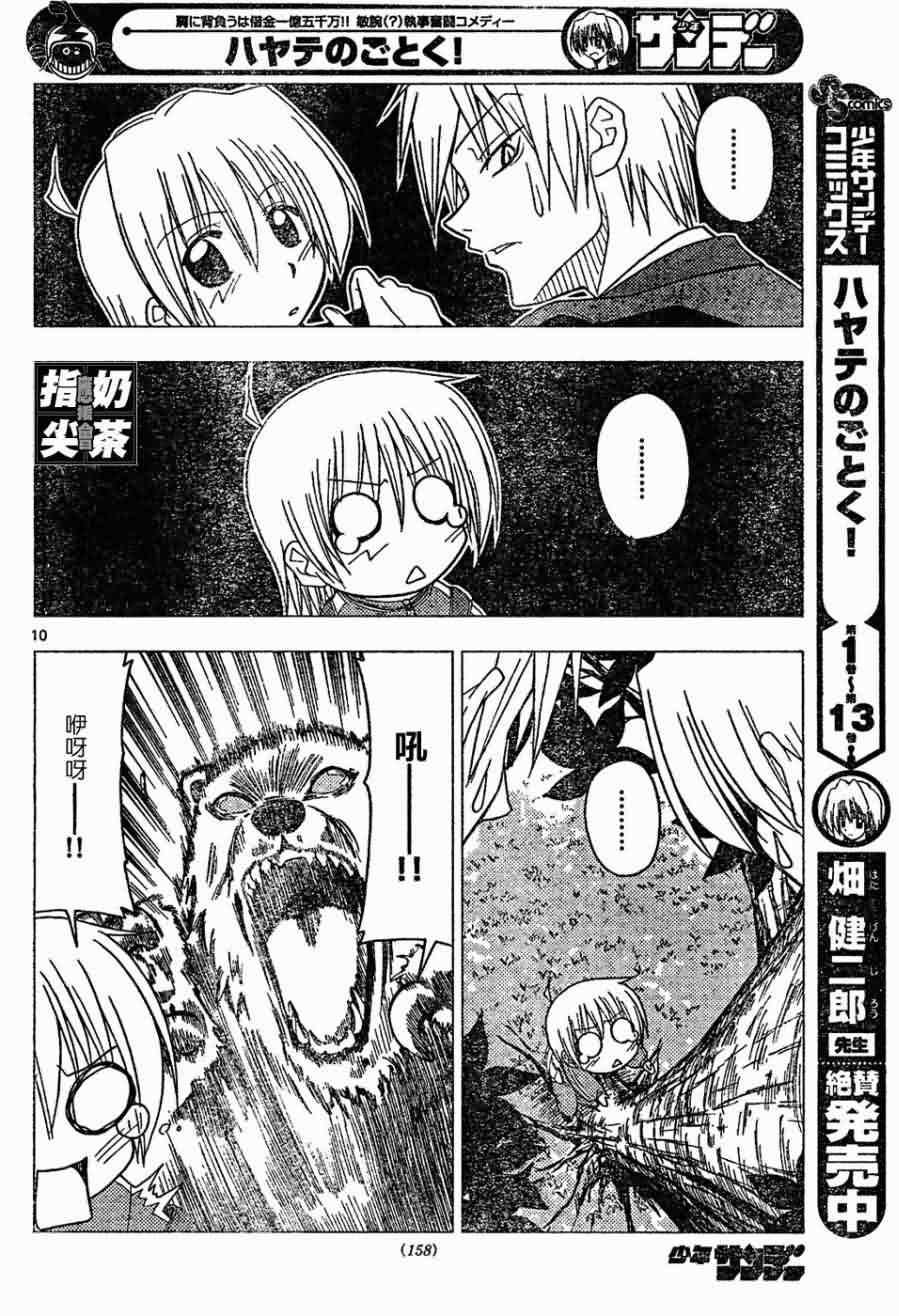 第150话