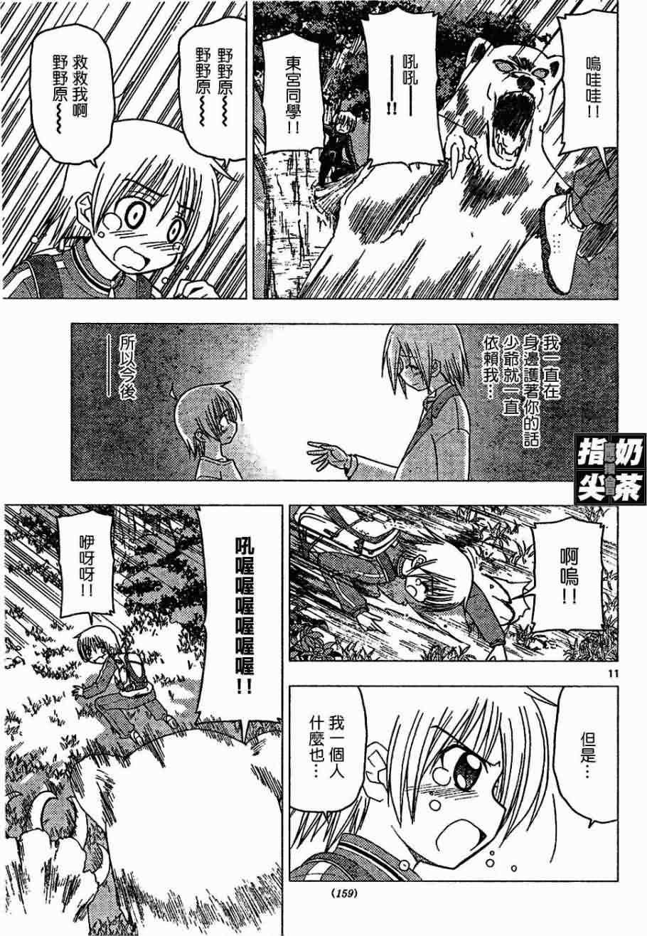 第150话