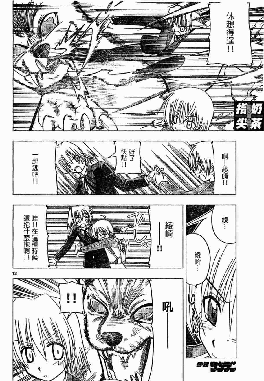 第150话