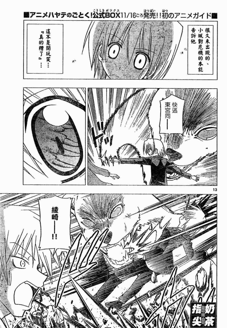 第150话