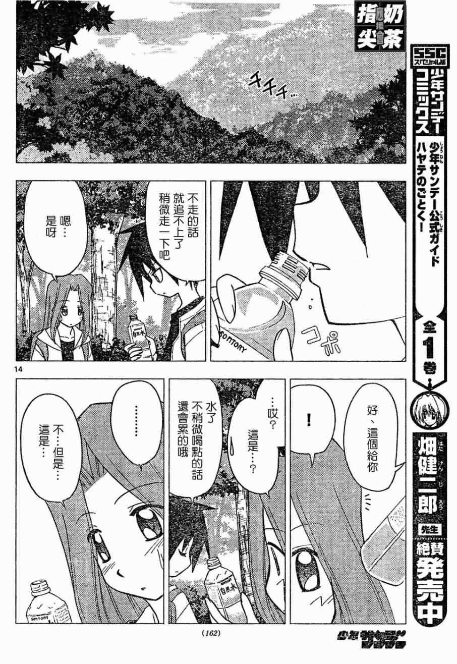 第150话