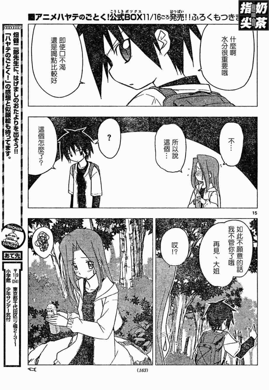 第150话