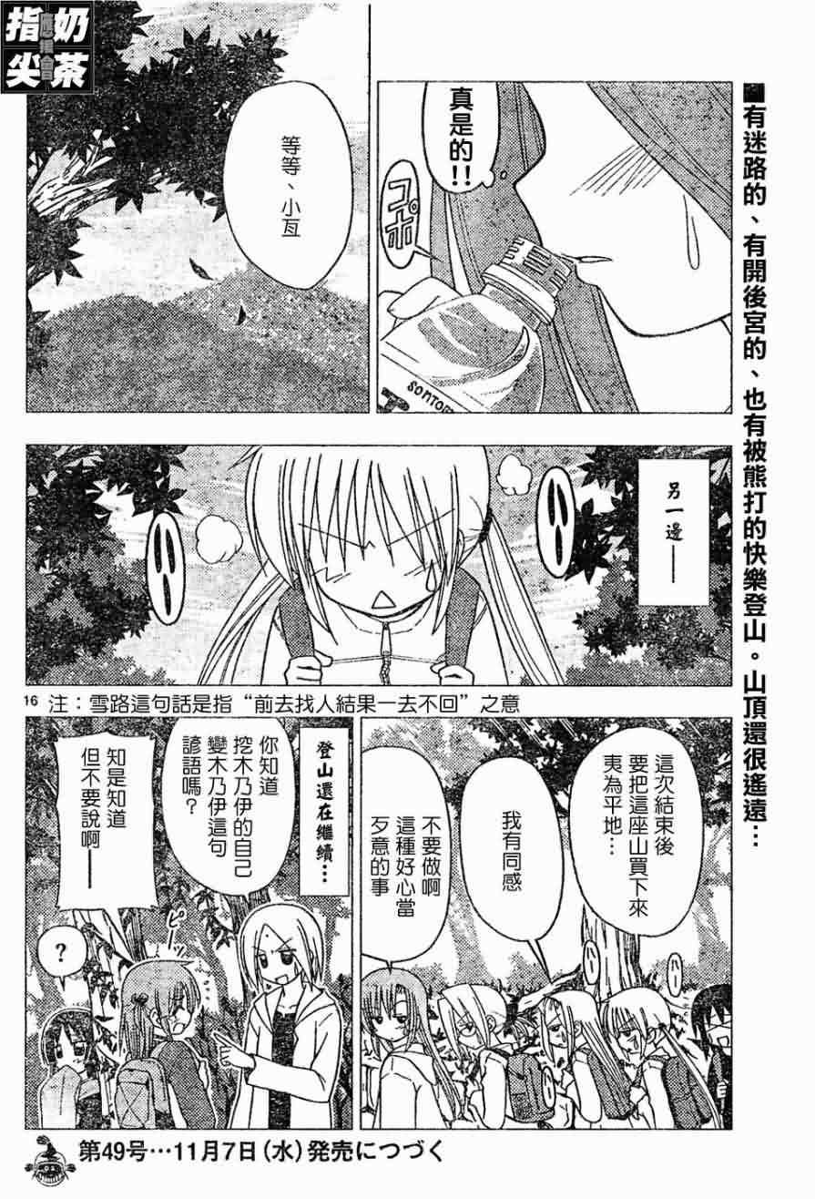第150话