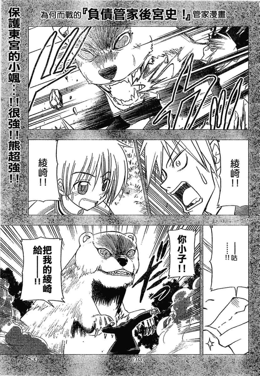第151话