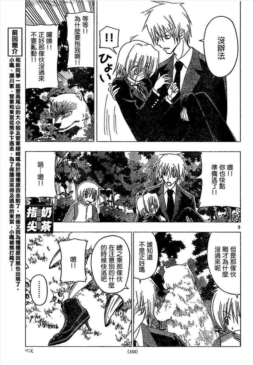 第151话
