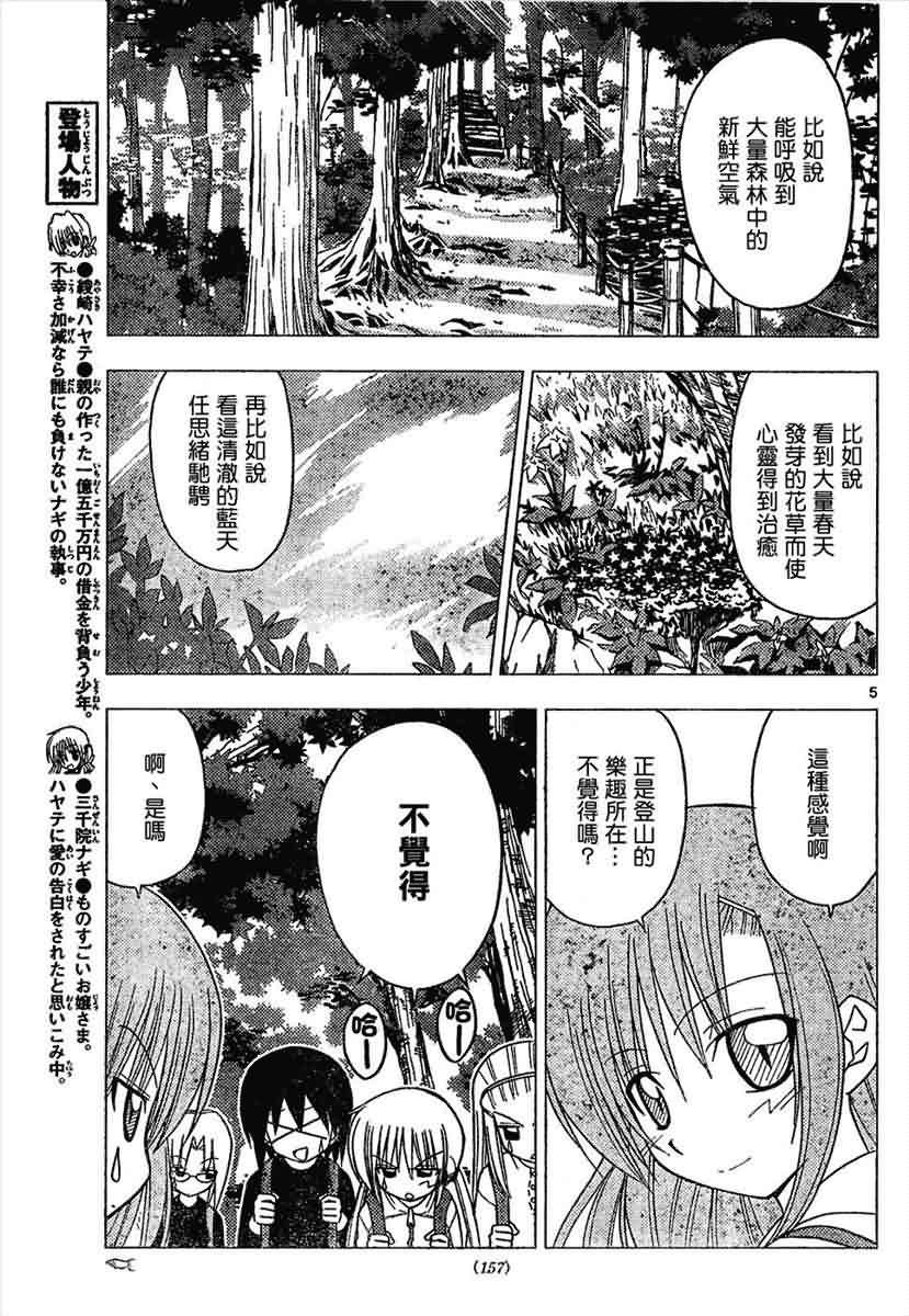 第151话