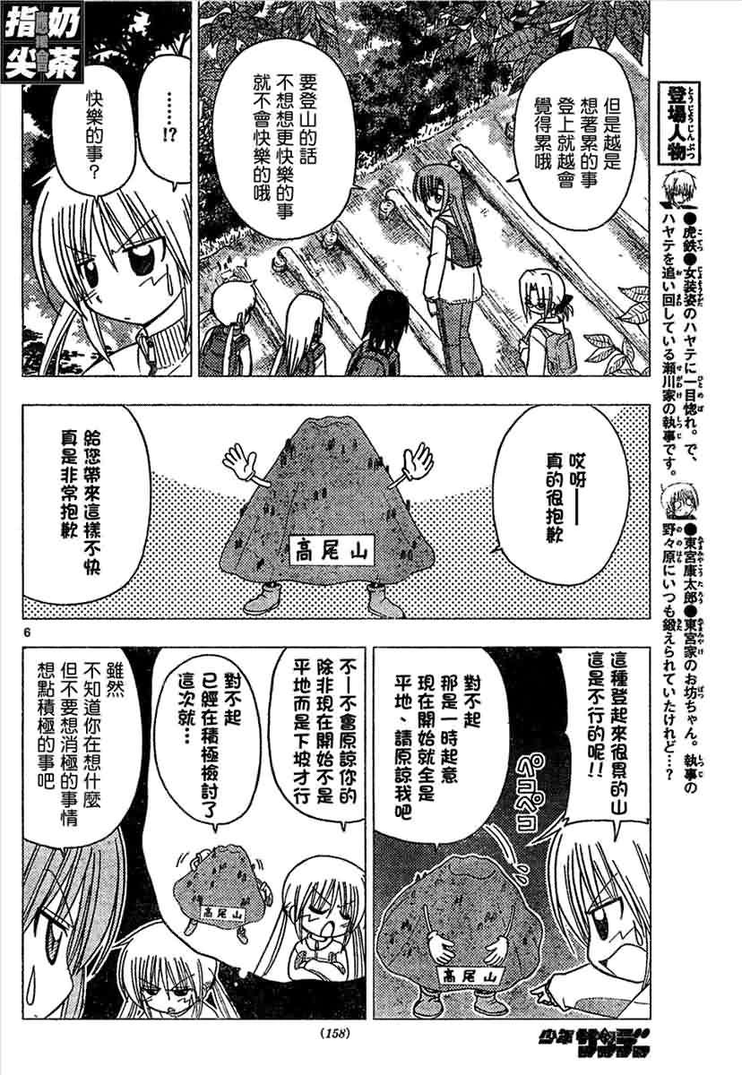 第151话