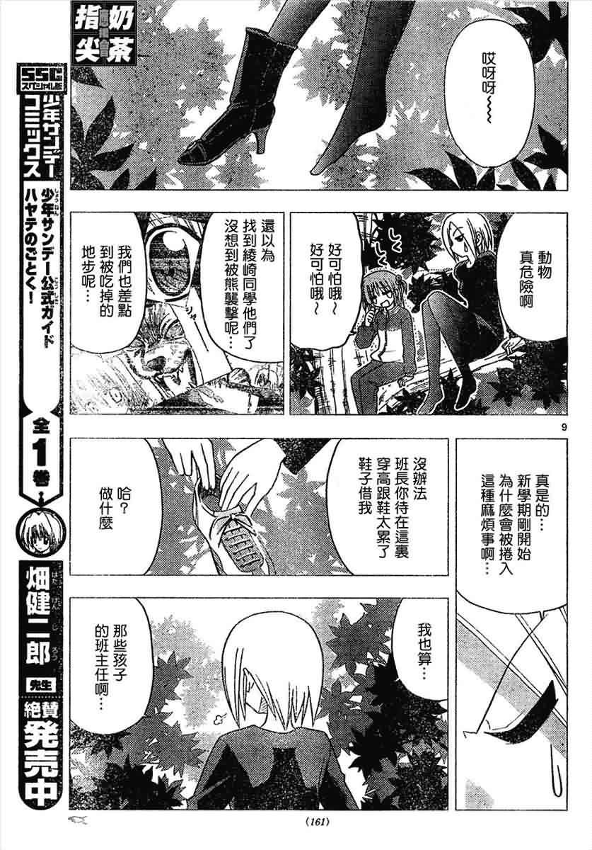 第151话