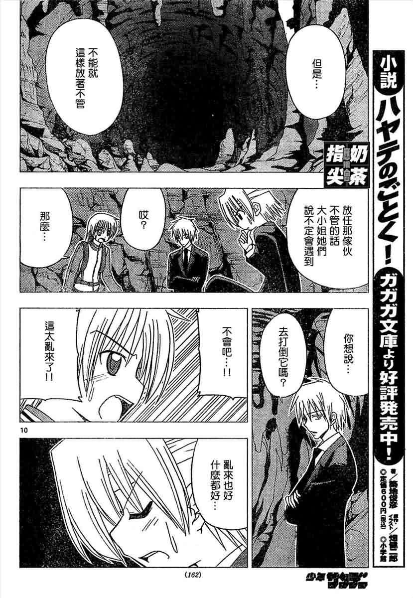 第151话