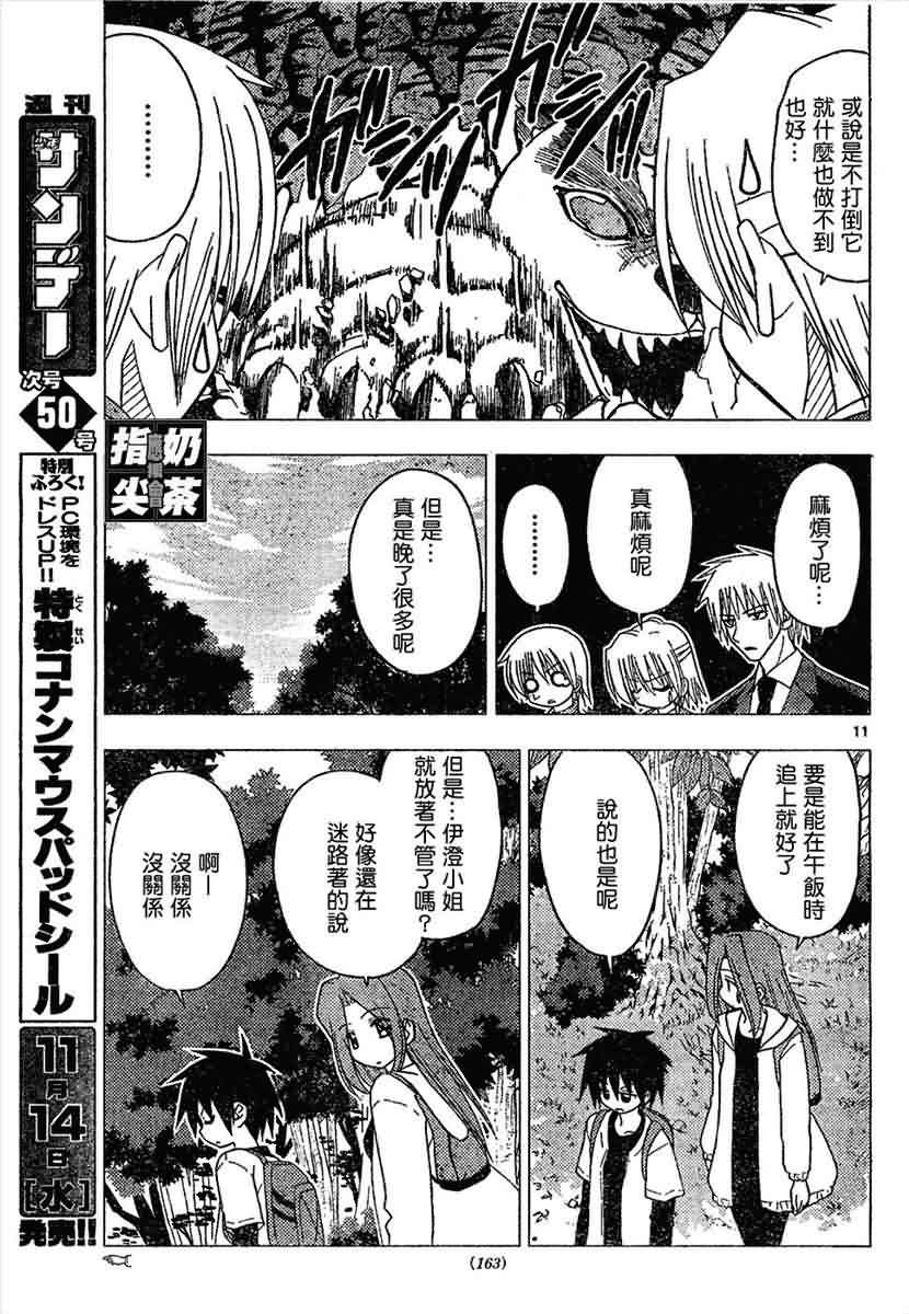 第151话
