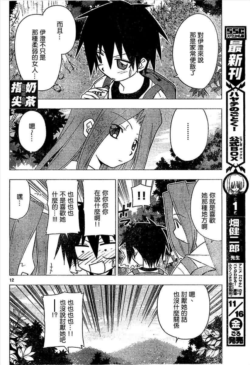 第151话