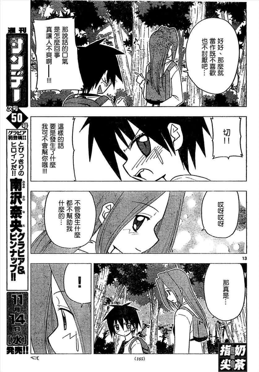 第151话