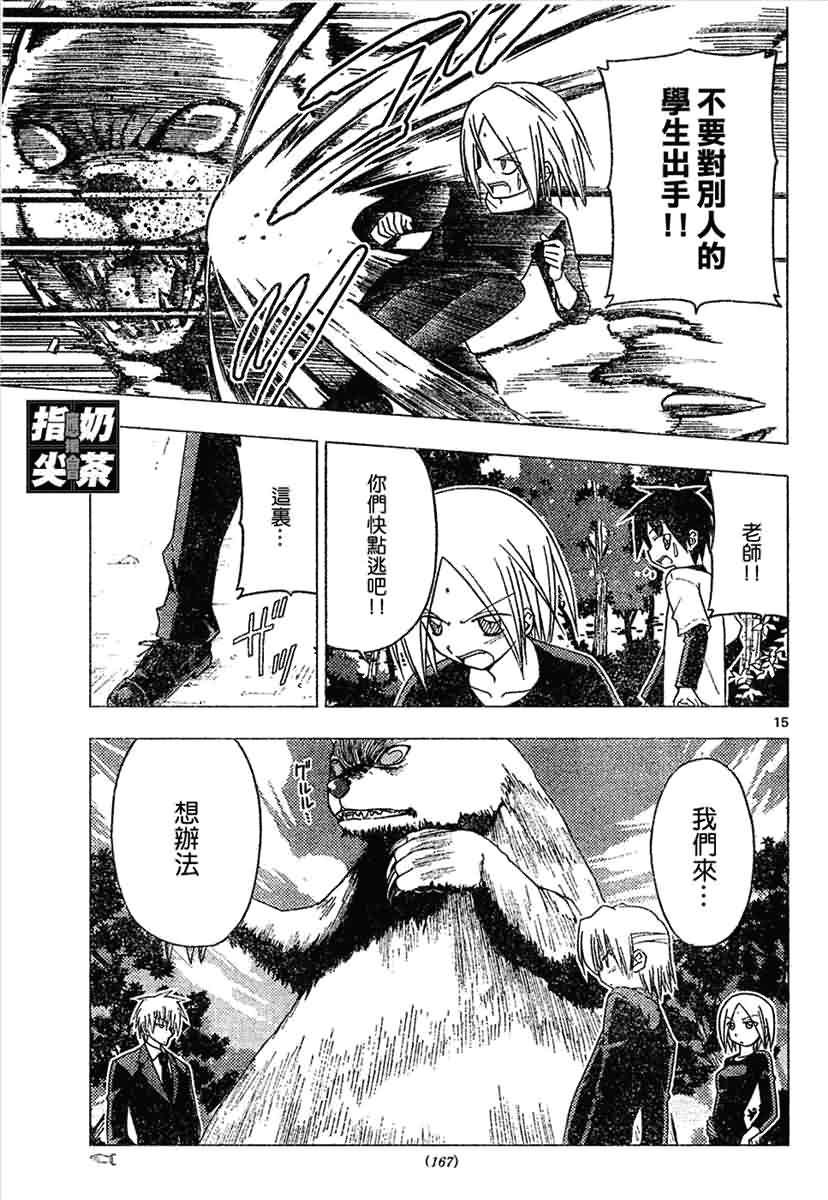 第151话