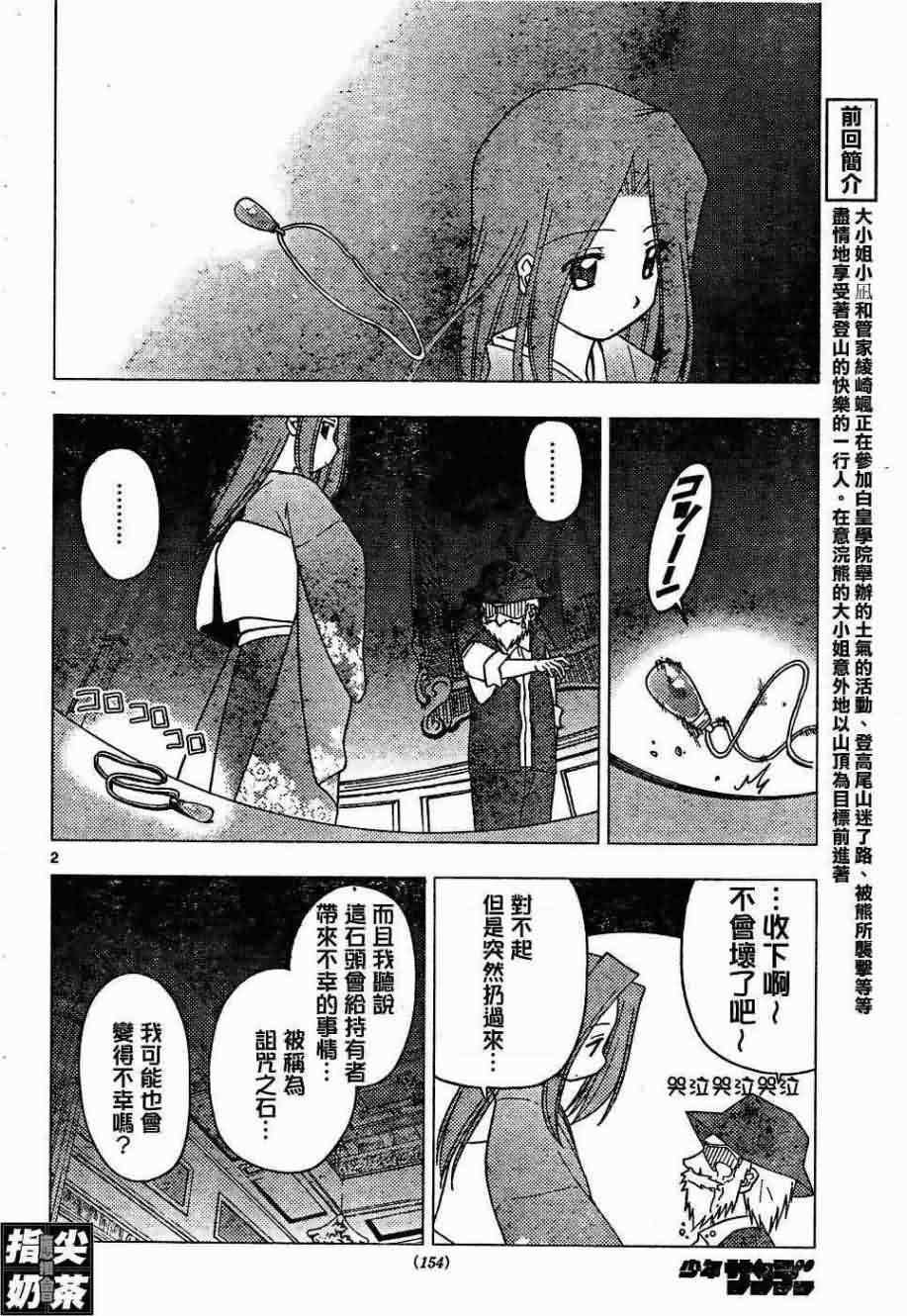 第152话
